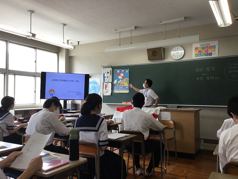 甲府地方気象台の特別講義を受講しました 山梨県立都留高等学校