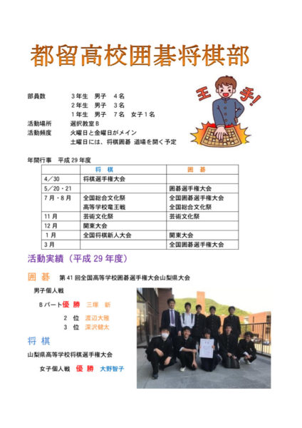 igoshougi_2017_05のサムネイル