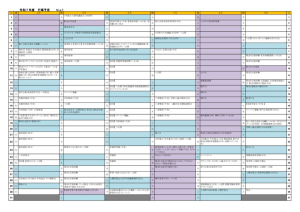 令和７年度都留高校年間行事予定表【公開用】のサムネイル