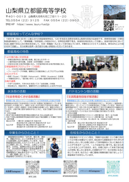 07_都留のサムネイル