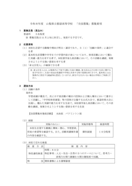 07_都留高校のサムネイル
