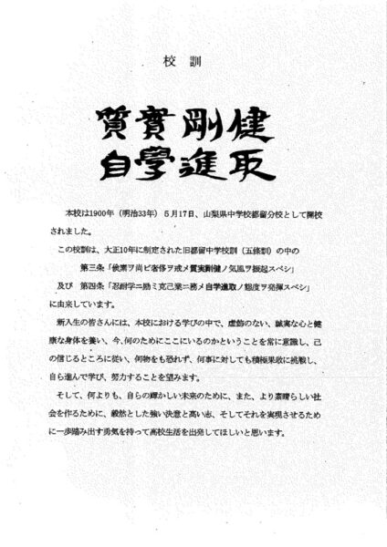 R08スクールガイドのサムネイル