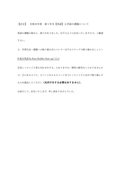 eigo kadai teiseiのサムネイル