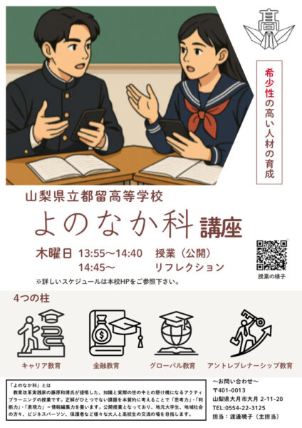 2026yononakaka-annaiのサムネイル