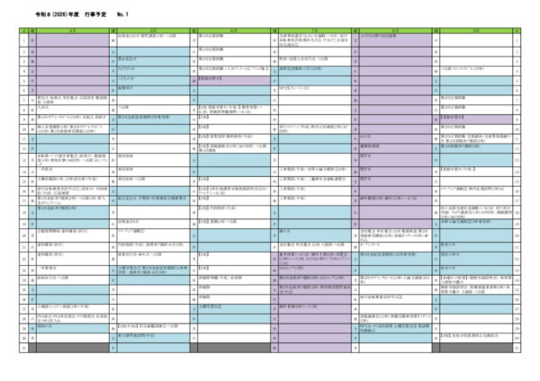 令和８年度都留高校年間行事予定表【公開用】のサムネイル